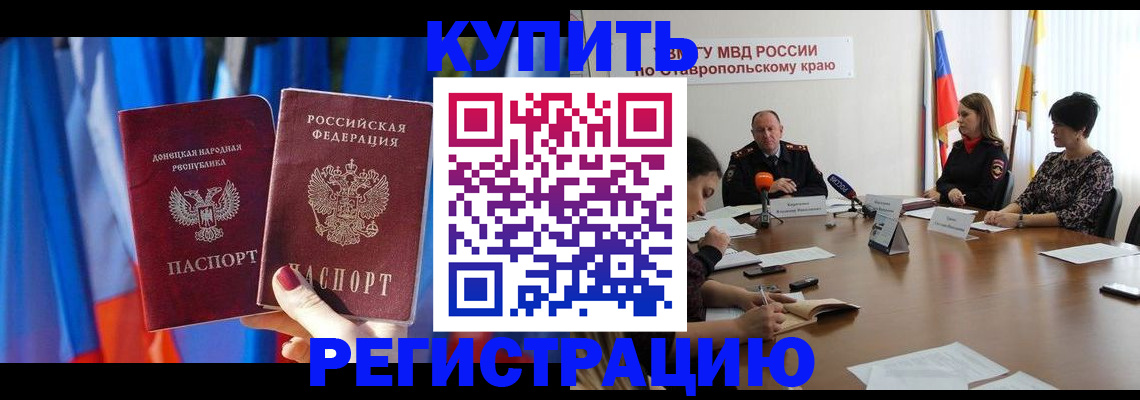 прописка гарантия в Знаменске