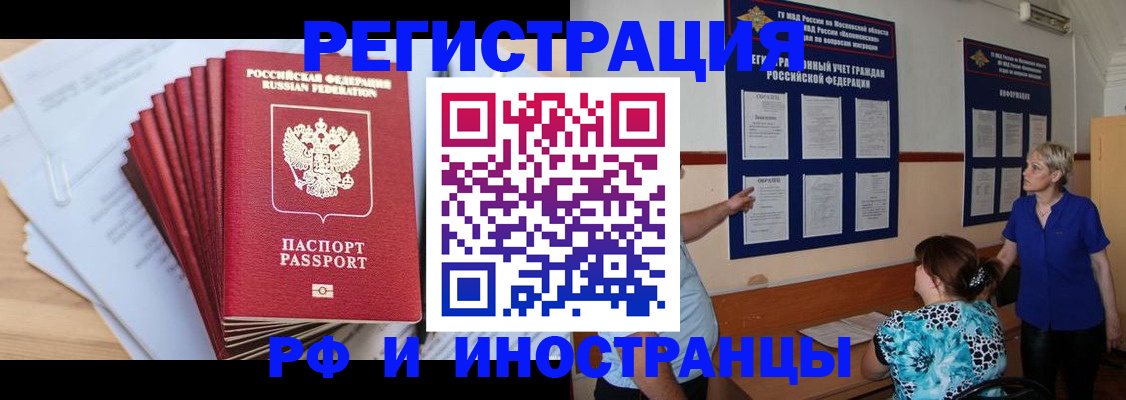 регистрация в Знаменске