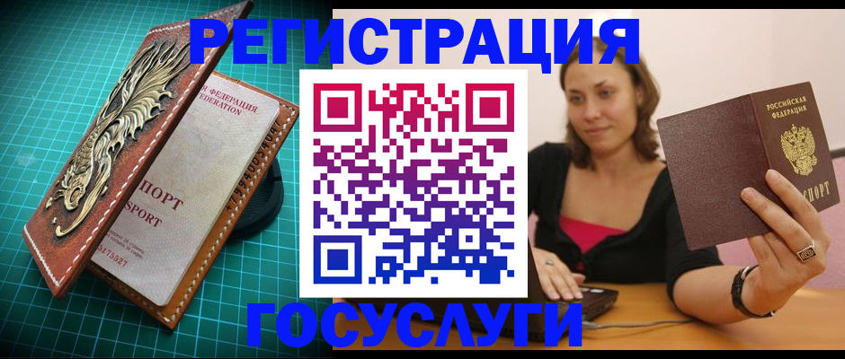 прописка для кредита в Знаменске