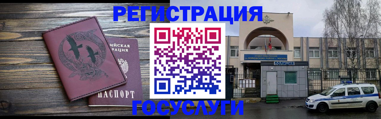 прописка для работы в Знаменске