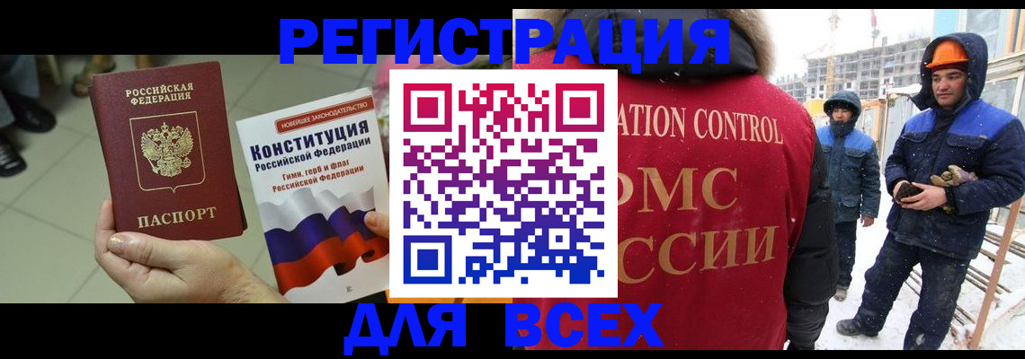 прописка для школы в Знаменске